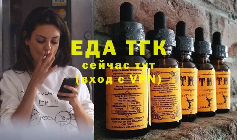 закладка  Ефремов  Печенье с ТГК конопля 