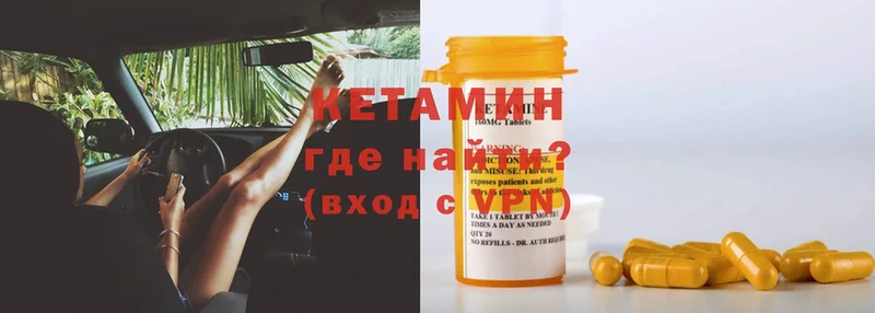 Кетамин ketamine  Ефремов 