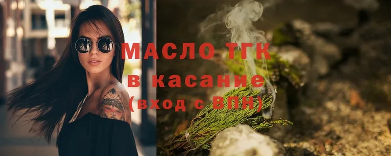 ТГК вейп с тгк  Ефремов 